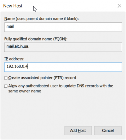 Добавление новой DNS записи
